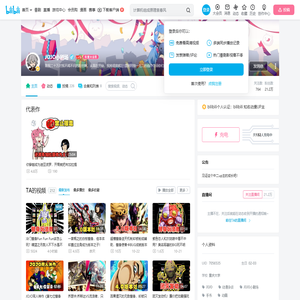 JOJO小剧场的个人空间