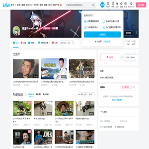 夜王Brandon的个人空间