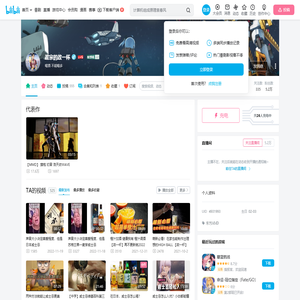政宗的政一杯的个人空间