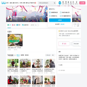 盆景爷爷PeterChan的个人空间