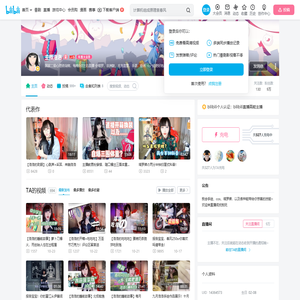 主播洛洛的个人空间