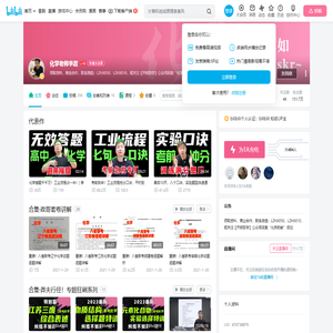 化学老师李政的个人空间