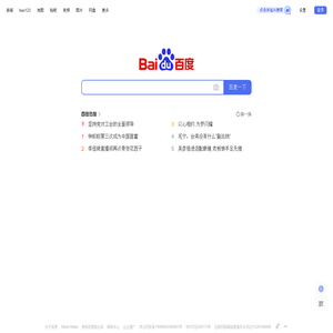 百度一下