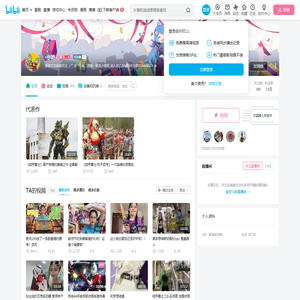 -小她-的个人空间--小她-个人主页-哔哩哔哩视频