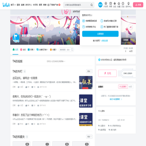 超级课堂superclass的个人空间