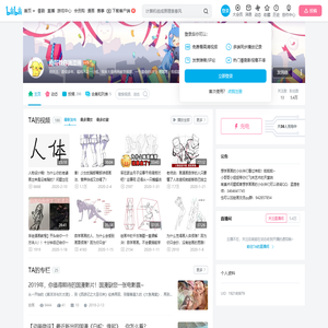 南哥教你画漫画的个人空间