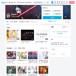 辰小弦的个人空间