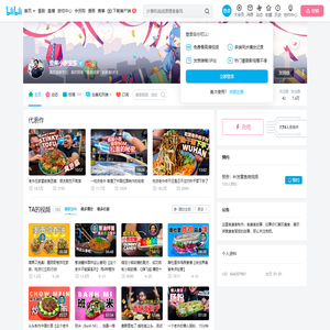 歪果小厨安东的个人空间