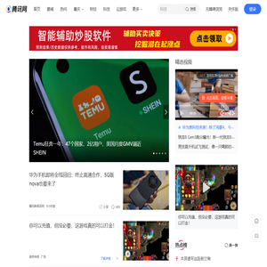 优质资讯推荐
