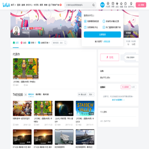 村支書的个人空间