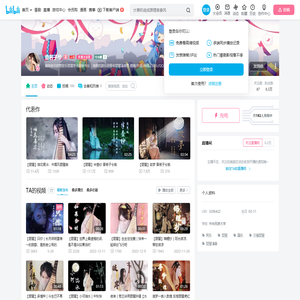 音若子兮的个人空间