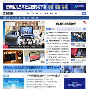 驱动中国