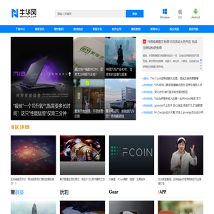 牛华网