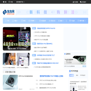 泡泡网