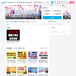 前雅思考官Owen的个人空间