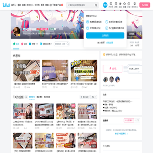 村头的塔咕咕的个人空间