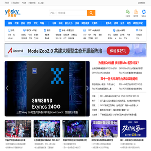 天极网