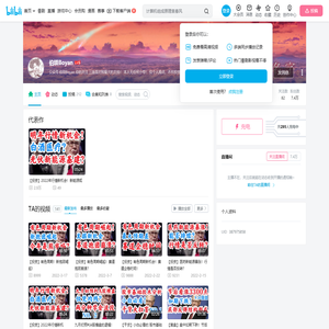 伯琰Boyan的个人空间