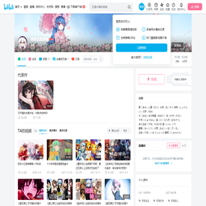 呆萌宝宝酱噢的个人空间