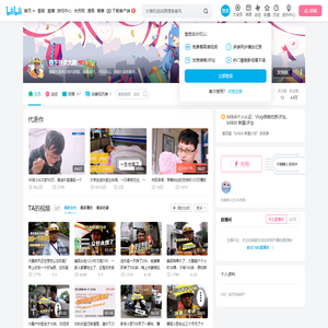 在下外卖大鹏的个人空间