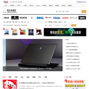 笔记本首页