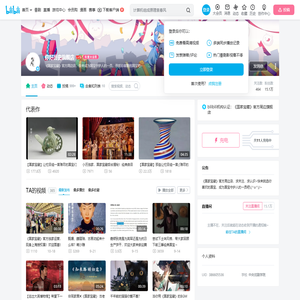 你好历史旗舰店的个人空间