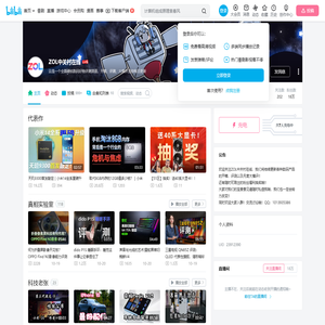 ZOL中关村在线的个人空间