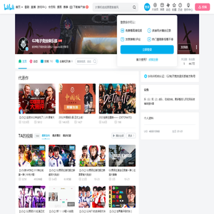 G2电子竞技俱乐部的个人空间