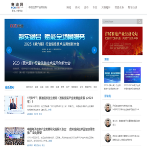赛迪网