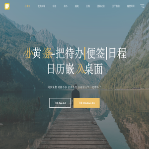 小黄条