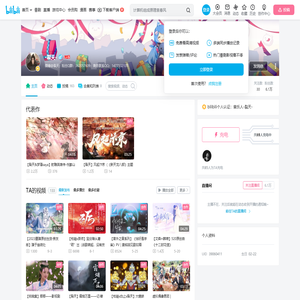 -裂天-的个人空间--裂天-个人主页-哔哩哔哩视频