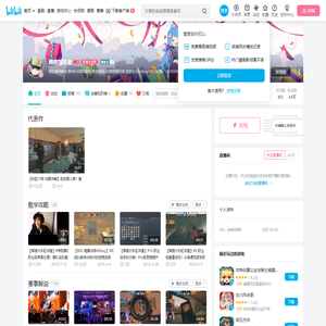 辉煌撰写者的个人空间