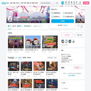 正经的神驴的个人空间