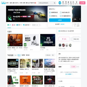 Xbox盒子君的个人空间