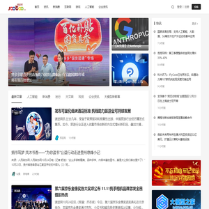 速途网