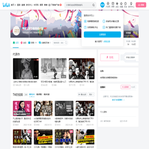网易公版影像典藏计划的个人空间