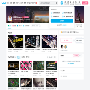 阿狸Aliblame的个人空间