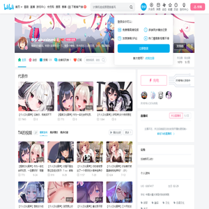 樱泉Sakuraizumi的个人空间