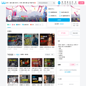 千月的书屋的个人空间