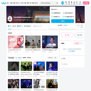 ChinAOMGChineseFanSite的个人空间