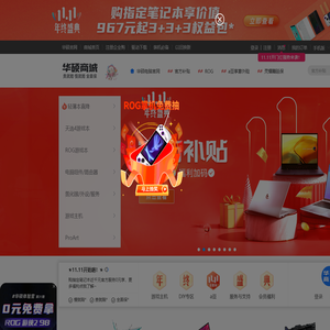 华硕商城ASUS