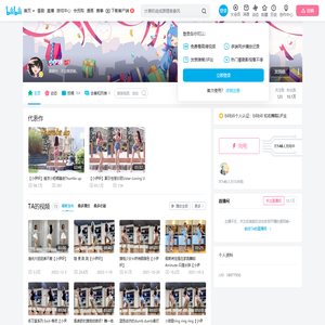 小伊妍的个人空间