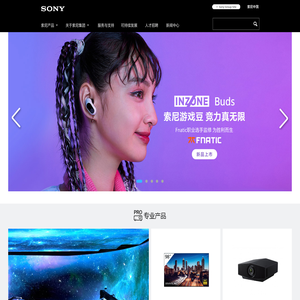 SonyChinaCorporatePortal首页