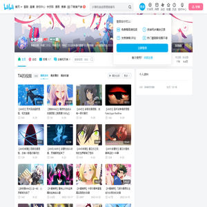 补番找我的个人空间