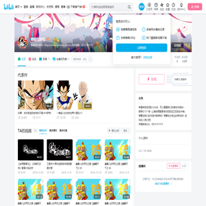 绯雨配音社的个人空间