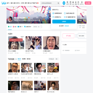 抽象带蓝子官方频道的个人空间