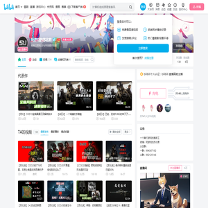 玩游戏的苏北君的个人空间