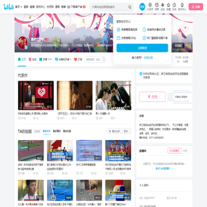 浙样红TV的个人空间