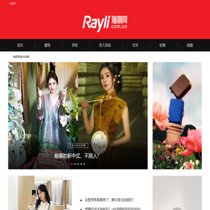 瑞丽网
