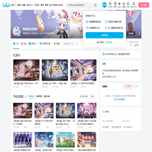 奥拉星官方账号的个人空间